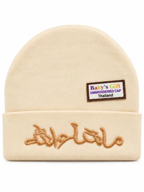 MashaAllah Newborn Baby Caps